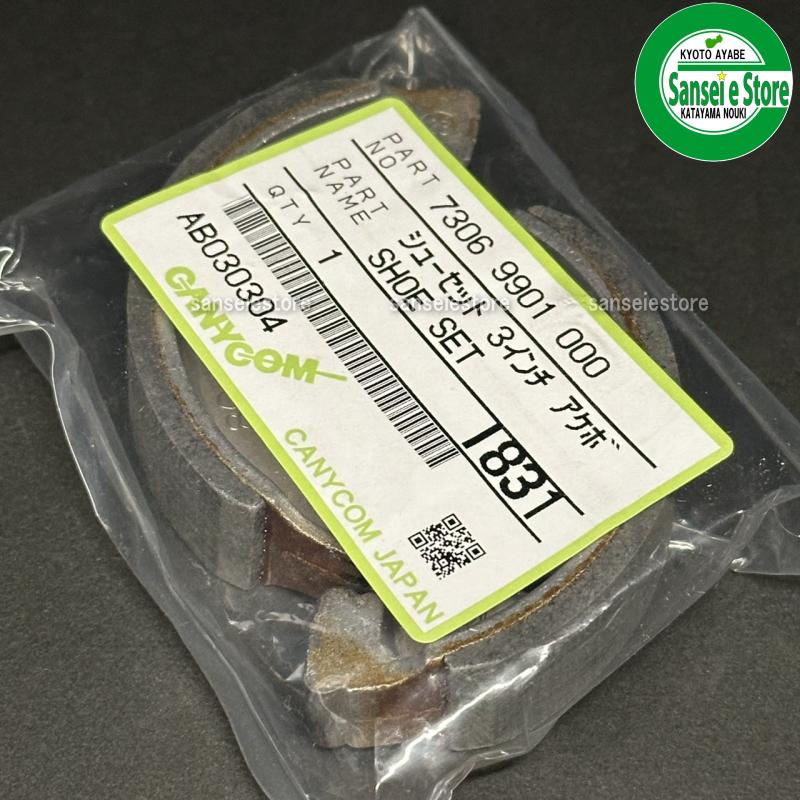 チクスイキャニコム 純正部品 シューセット 3インチ アケボノ チクスイキャニコム 純正部品 シューセット 3インチ アケボノ
