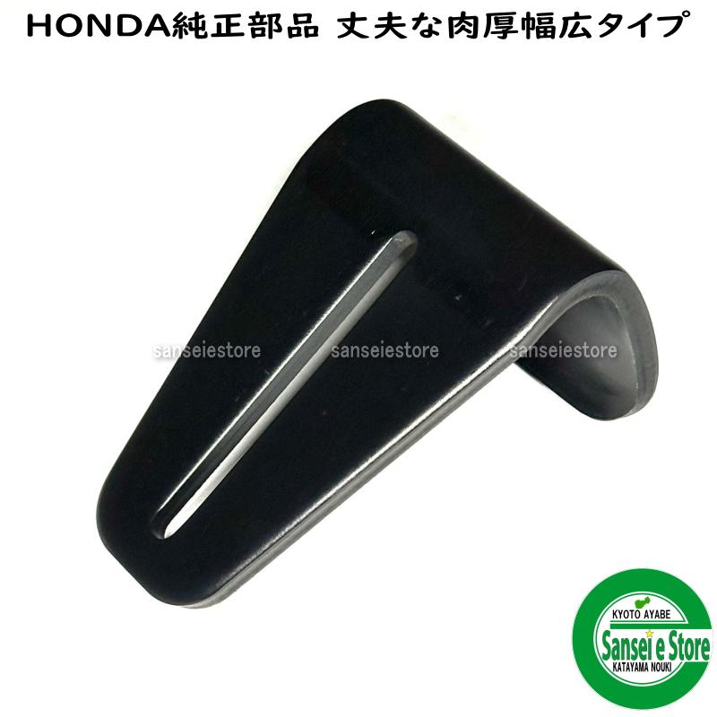 ホンダ 除雪機スノーラ 純正部品 オーガ スキッド/ソリ 1個 ホンダ 除雪機スノーラ 純正部品 オーガ スキッド/ソリ 1個