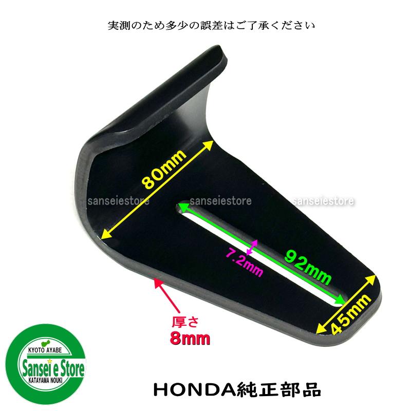 ホンダ 除雪機スノーラ 純正部品 オーガ スキッド/ソリ お得な2 ホンダ 除雪機スノーラ 純正部品 オーガ スキッド/ソリ お得な2