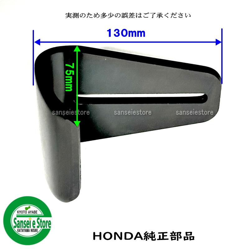 ホンダ 除雪機スノーラ 純正部品 オーガ スキッド/ソリ お得な2 ホンダ 除雪機スノーラ 純正部品 オーガ スキッド/ソリ お得な2
