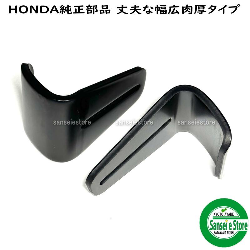 ホンダ 除雪機スノーラ 純正部品 オーガ スキッド/ソリ お得な2 ホンダ 除雪機スノーラ 純正部品 オーガ スキッド/ソリ お得な2