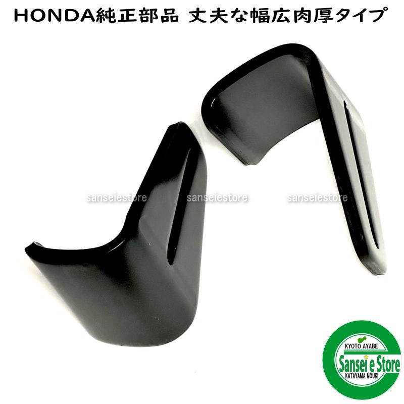 ホンダ 除雪機スノーラ 純正部品 オーガ スキッド/ソリ お得な2 ホンダ 除雪機スノーラ 純正部品 オーガ スキッド/ソリ お得な2