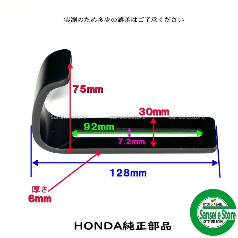 ホンダ 除雪機 純正部品 オーガ スキッド/ソリ1個 : サンセイ ホンダ 除雪機 純正部品 オーガ スキッド/ソリ1個 : サンセイ