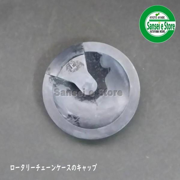 クボタ トラクター用 チェーンケース部品 シールキャップ 耕運機 クボタ トラクター用 チェーンケース部品 シールキャップ 耕運機