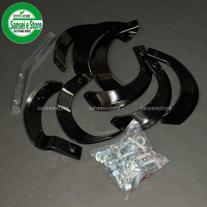 8本組 ヤンマー純正耕うん爪セット MRT30E/MRT40AEI用 7A2420-43000