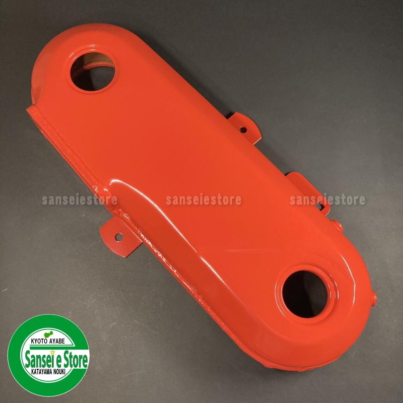 クボタ ロータリーパーツ チェーンケース RL141T/RL151T/RL161T/RL171T