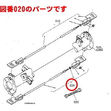 クボタ トラクター用 巻付き防止ワイヤーASSY 偏心爪取付用 1本 クボタ トラクター用 巻付き防止ワイヤーASSY 偏心爪取付用 1本