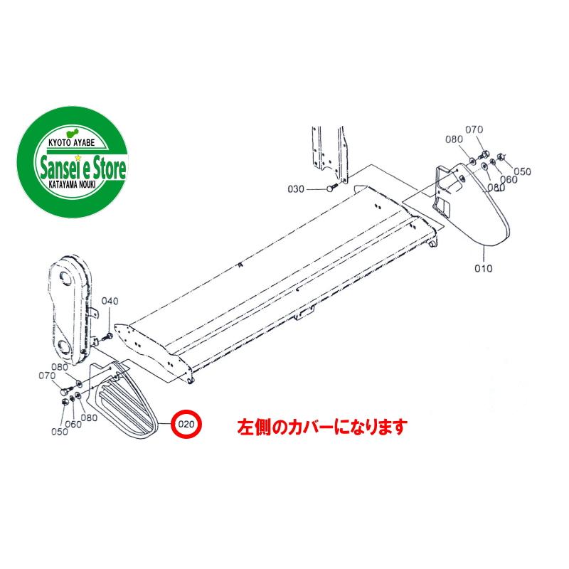 クボタ トラクター用部品 ロータリーパーツ サイドカバー 左