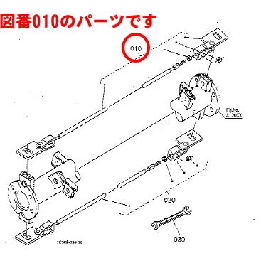 クボタ トラクター用 巻付き防止ワイヤーASSY 普通爪取付用 1本 部品