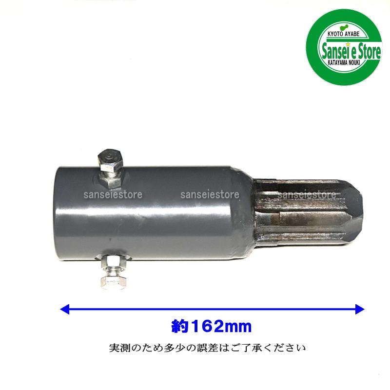 ニプロ 継手　カバー付PTO延長軸 ジョイント シャフト 延長 クボタ トラクター用部品 延長PTO軸 : サンセイイーストア - 通販