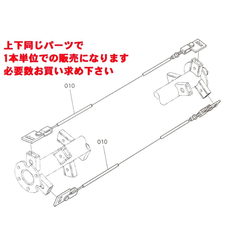 クボタ トラクター用部品 巻付き防止ワイヤーASSY　※要適合確認｜sanseicom｜02