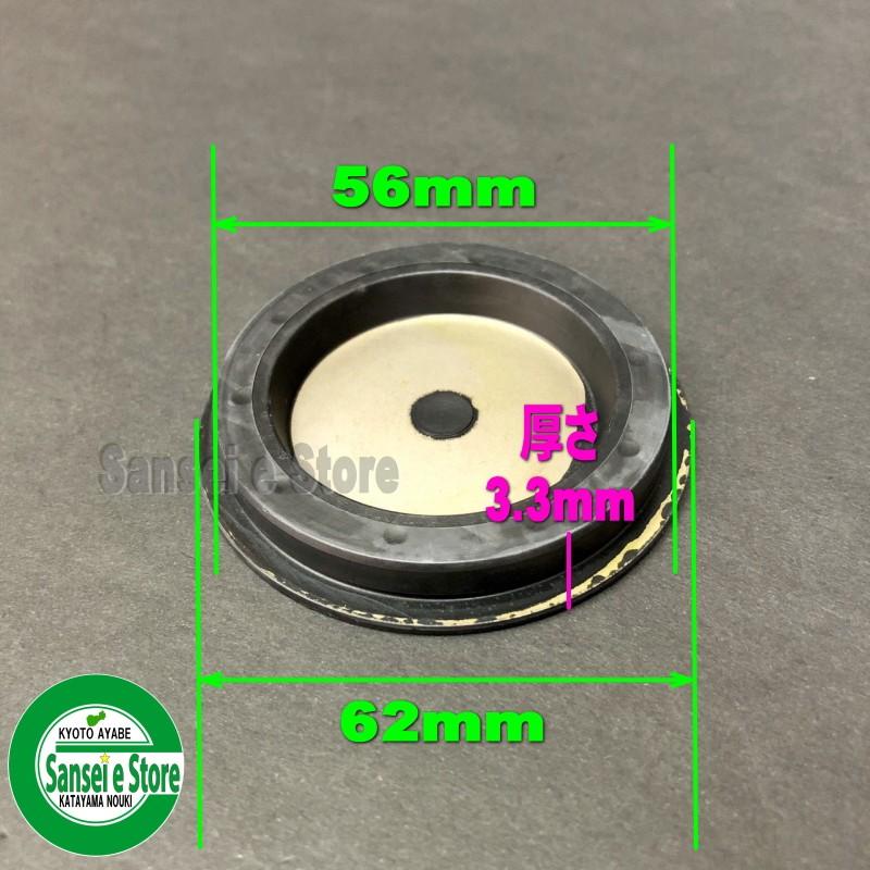 クボタ トラクター用 ロータリーパーツ ゴムシールプラグ サポート側