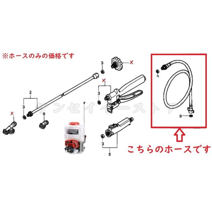 ホンダ 純正 部品 背負式動力噴霧機器 WJR2210用 高圧 ホース ホンダ 純正 部品 背負式動力噴霧機器 WJR2210用 高圧 ホース