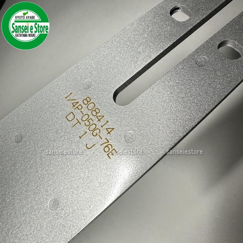 新宮商行 チェーンソー 純正部品 14インチ スプロケットバー SV14SBL