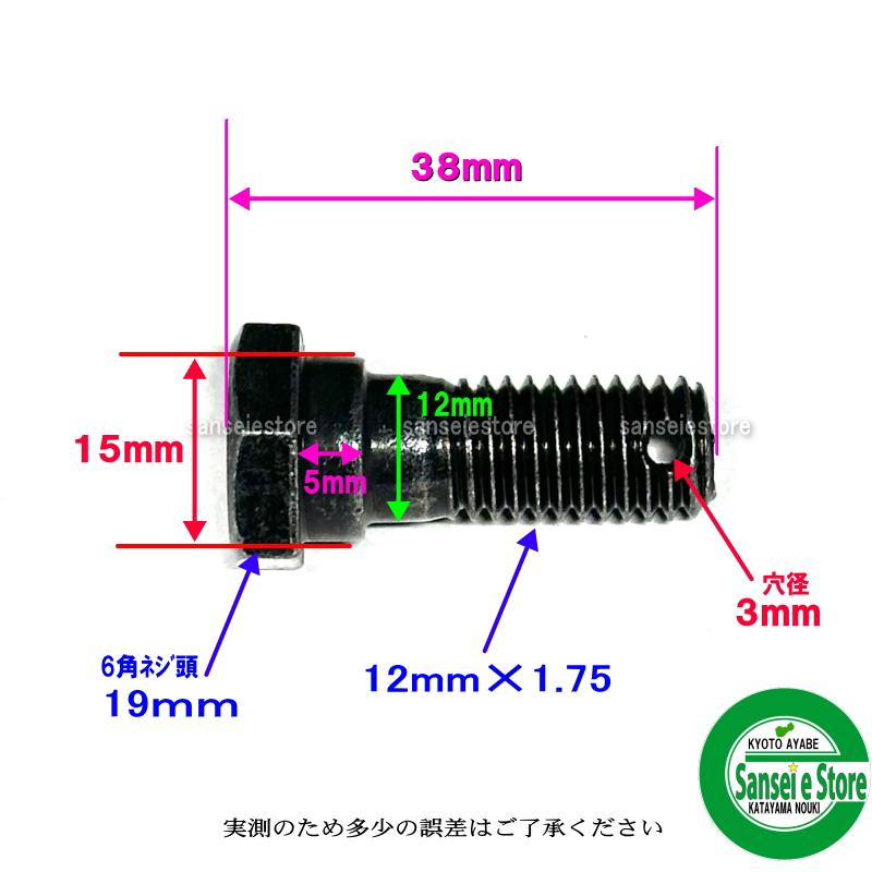 オーレック 牧草モア用 ナイフ取付用 取付ボルトセット : サンセイイー