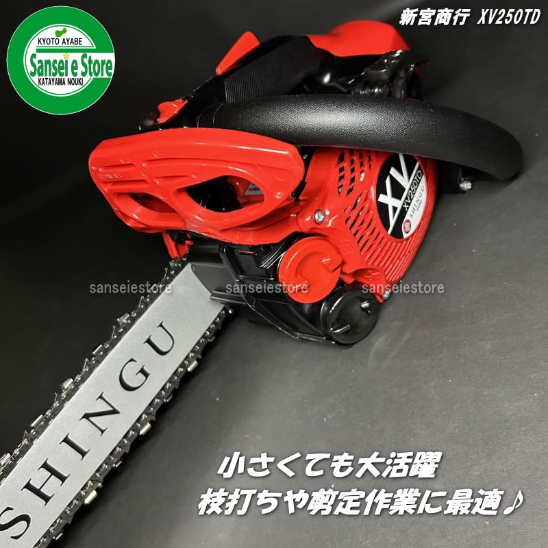 新宮商行 エンジン式 チェンソー スプロケットノーズ 25cm仕様 新宮商行 エンジン式 チェンソー スプロケットノーズ 25cm仕様