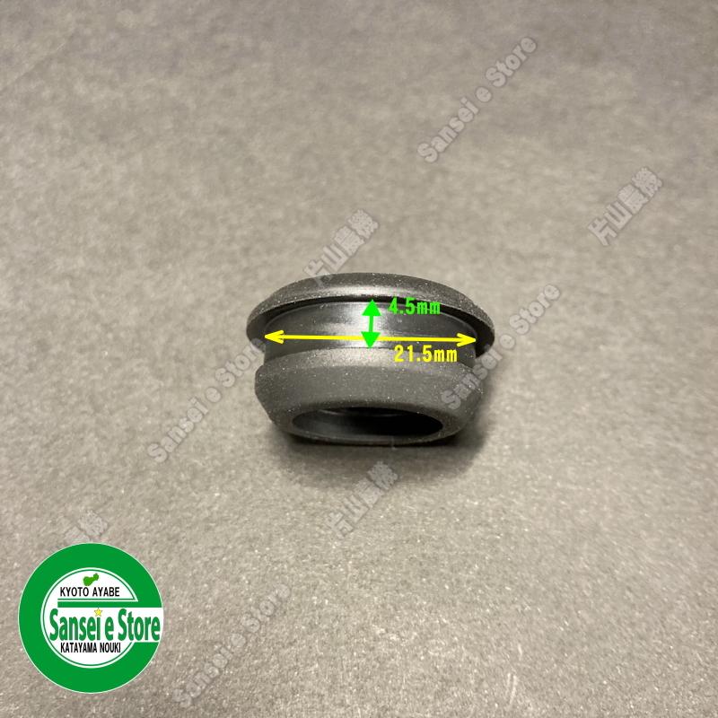 みーこページ スパイダーモア GEH800,801用 燃料タンクのグロメット 1個 : サンセイ