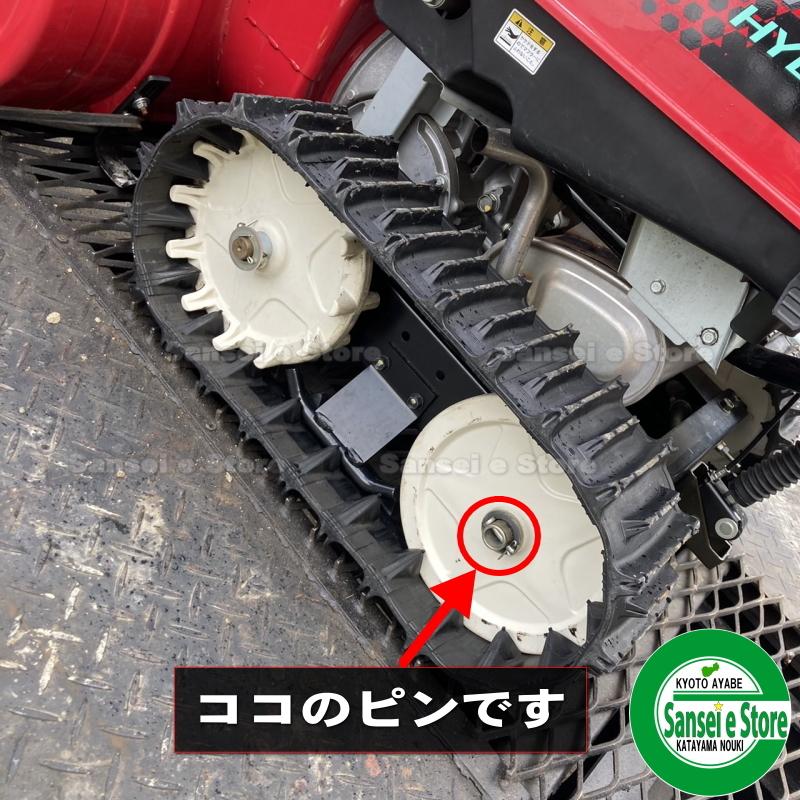 ホンダ純正 除雪機 用 クローラー転輪ピンのセット ピン2本と ホンダ純正 除雪機 用 クローラー転輪ピンのセット ピン2本と