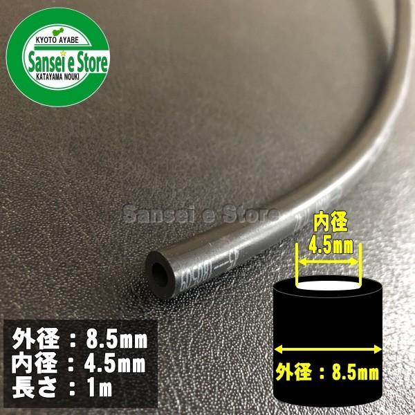 ホンダ 純正 部品 燃料ホースチューブ 内径4.5mm 外径8.5mm 長さ1