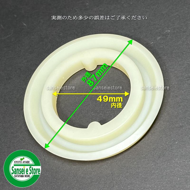 ヤンマー トラクター ロータリー補修パーツ リング マサツメス
