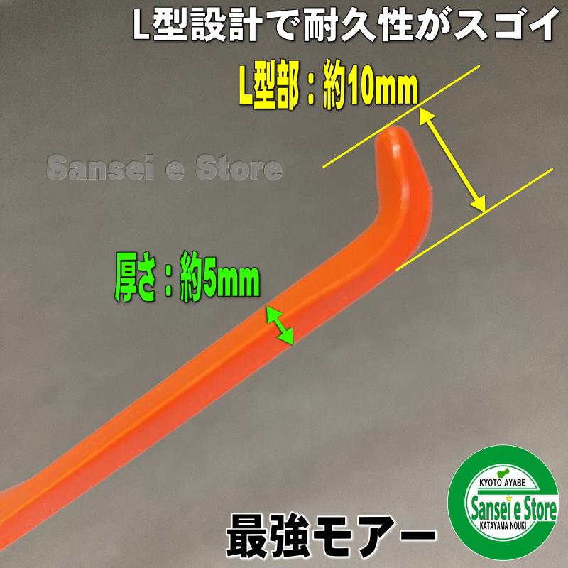 オーレック草刈機 ウイングモア用 替刃 最強モア310mm 2枚入