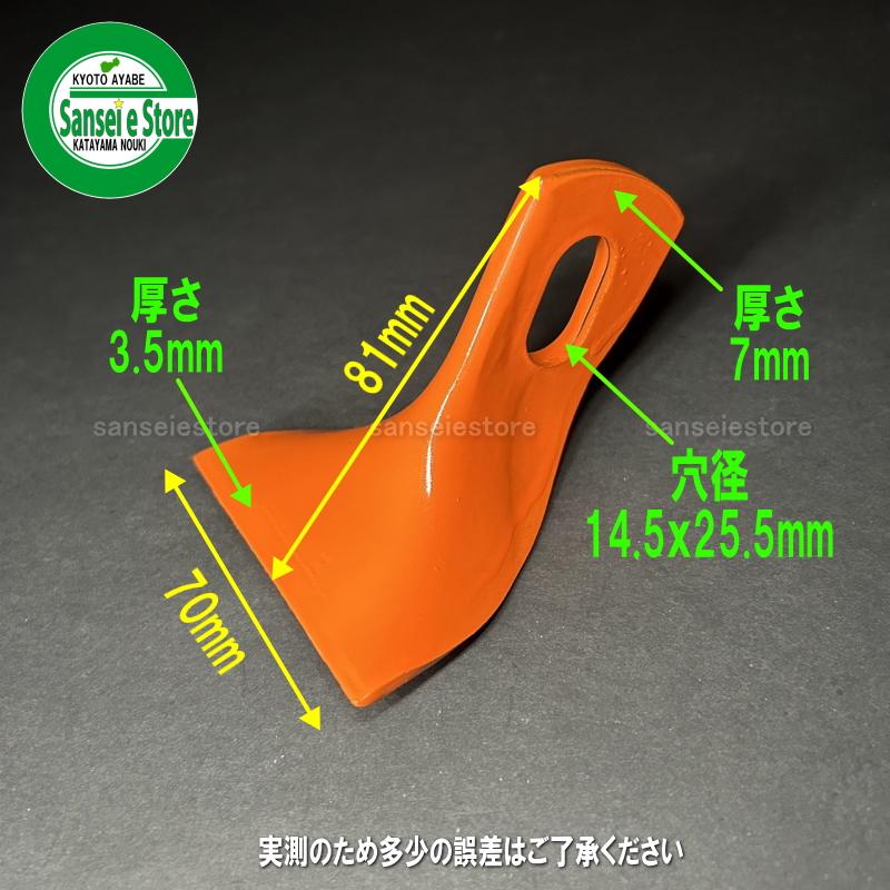 ニプロ用　イチョウ刃　24セット アイウッド 24個セット アイウッド製 ニプロ フレールモアー用