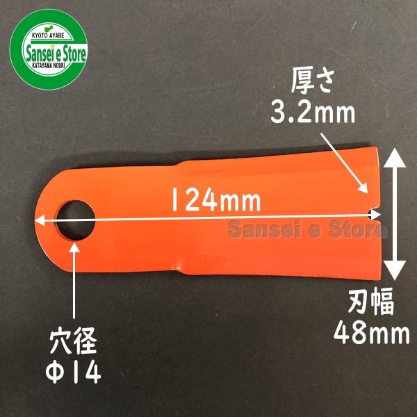 アイウッド製 草刈機用 替え刃 4枚入り 適合機種クボタGC-K501 アイウッド製 草刈機用 替え刃 4枚入り 適合機種クボタGC-K501