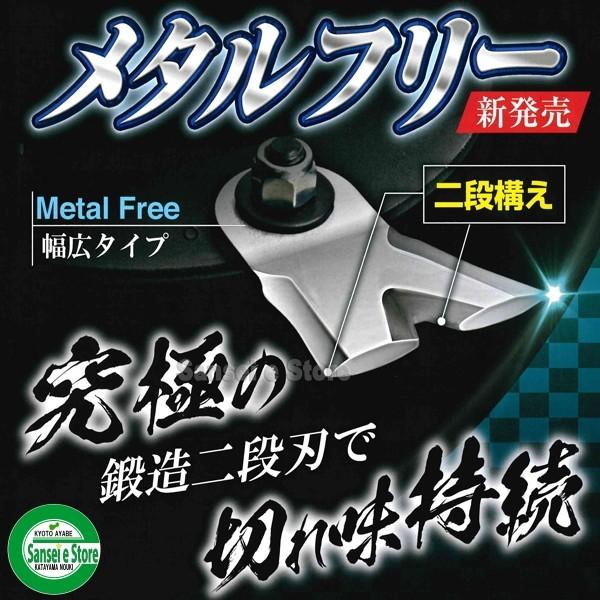 アイウッド メタルフリー350 替刃/ セット内容:替刃4枚、ナット4個
