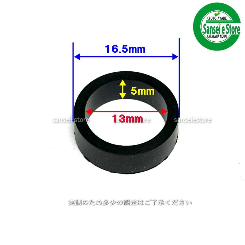 丸山噴霧器 ノズルのパッキン H-704 : サンセイイーストア - 通販