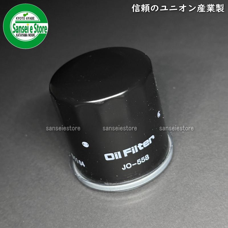 Kubota（クボタ） UNION トラクターA エンジンオイルエレメント JO-558