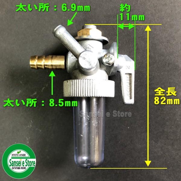 新ダイワ 発電機/溶接機用 燃料コック : サンセイイーストア 新ダイワ 発電機/溶接機用 燃料コック : サンセイイーストア