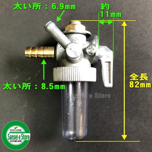 新ダイワ　発電機/溶接機用　燃料コック｜sanseicom｜09