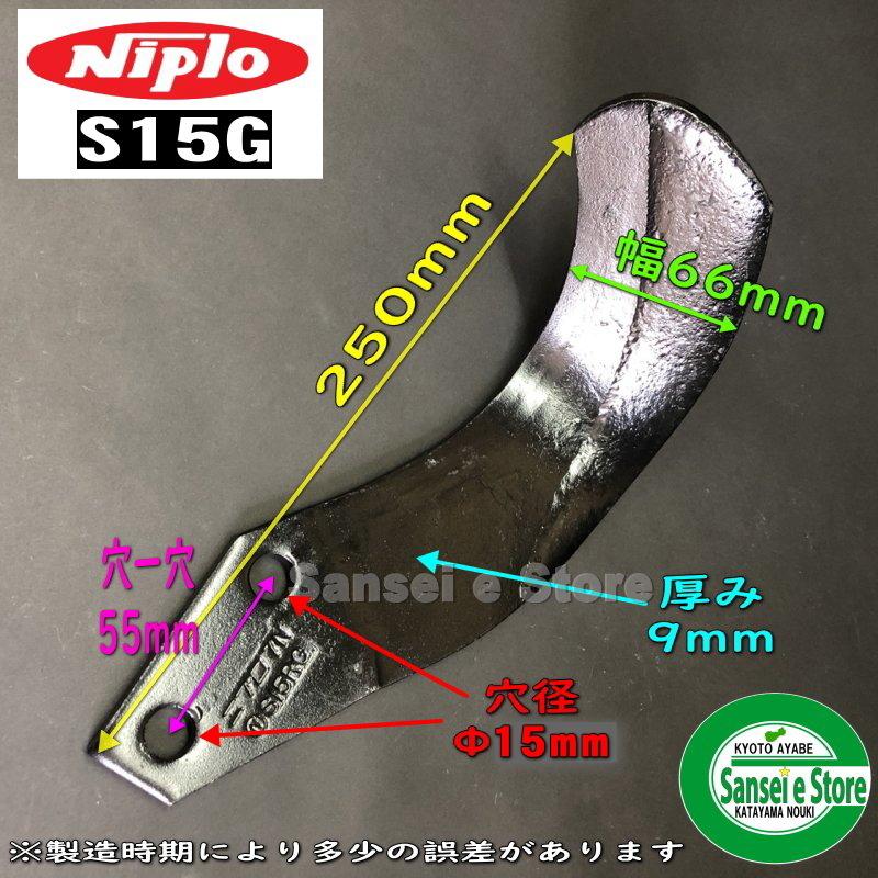 44本組 ニプロ純正爪 NIPLO ロータリー AXS/SXL/SXM/MXR等用 フランジ 