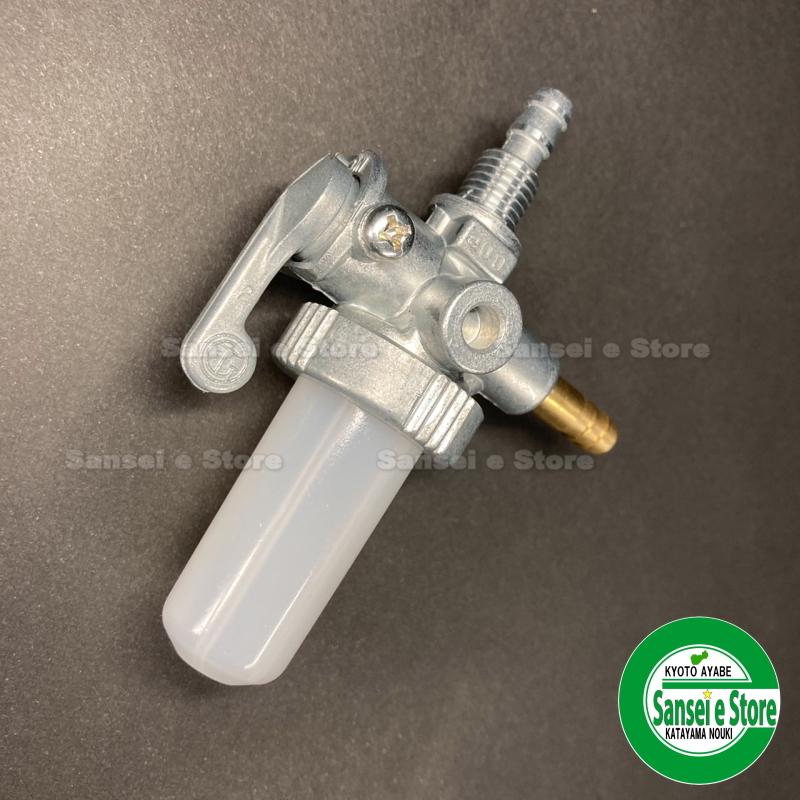 ミツビシ 純正部品 燃料コック ※取付ナット付 : サンセイイーストア