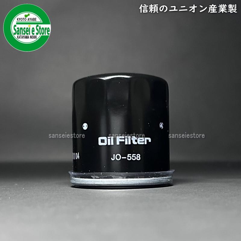 UNION クボタ コンバインARN エンジンオイルエレメント JO-558｜sanseicom｜04