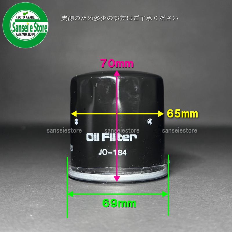 UNION イセキ トラクターAT エンジンオイルエレメント JO-184