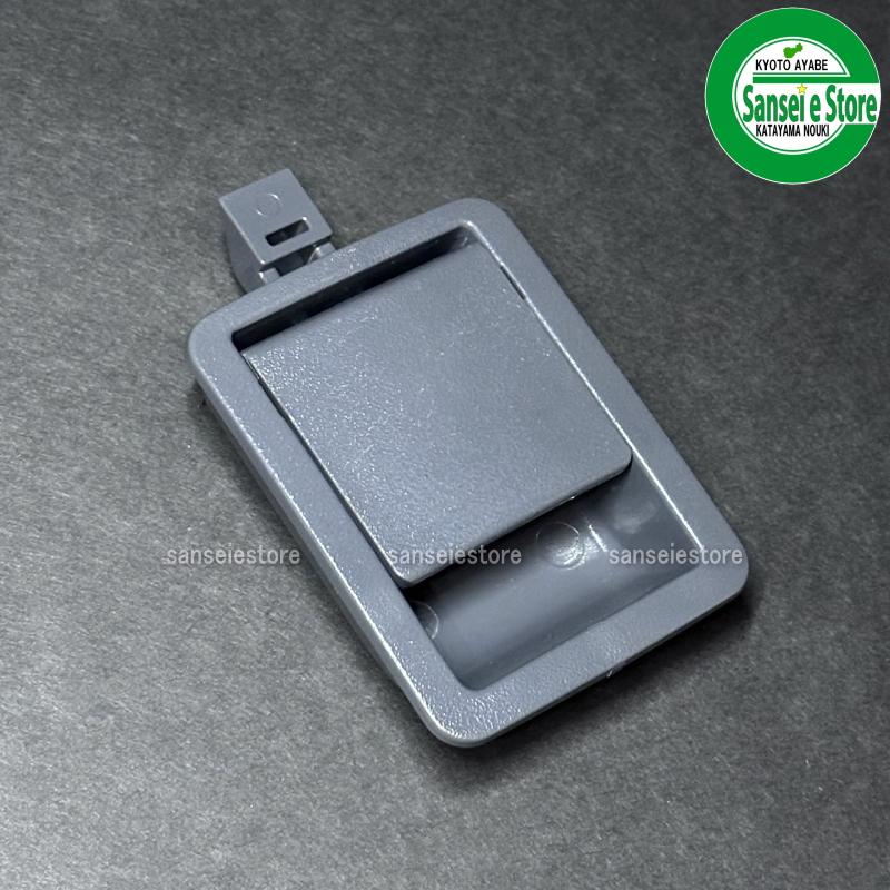 サタケ純正部品 カバー固定用ノブ ロックアッシ : サンセイイーストア