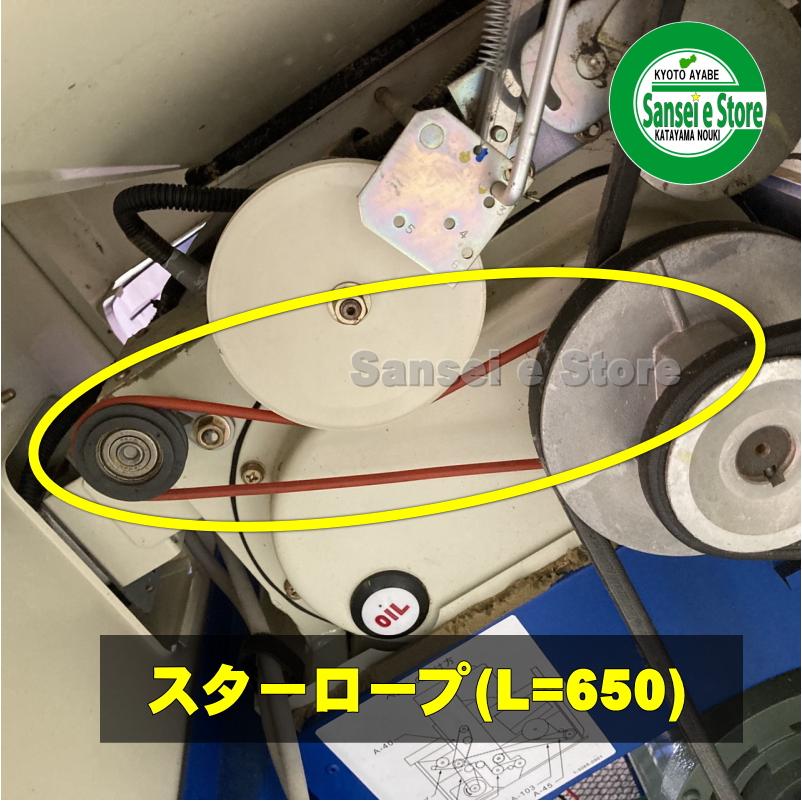 サタケ もみすり機用 純正ベルト バンコード マルベルト スターロープL