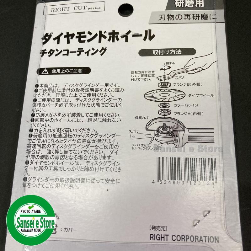 刃物 チップソー研磨用 ダイヤモンドホイール チタン 刃物 チップソー研磨用 ダイヤモンドホイール チタン