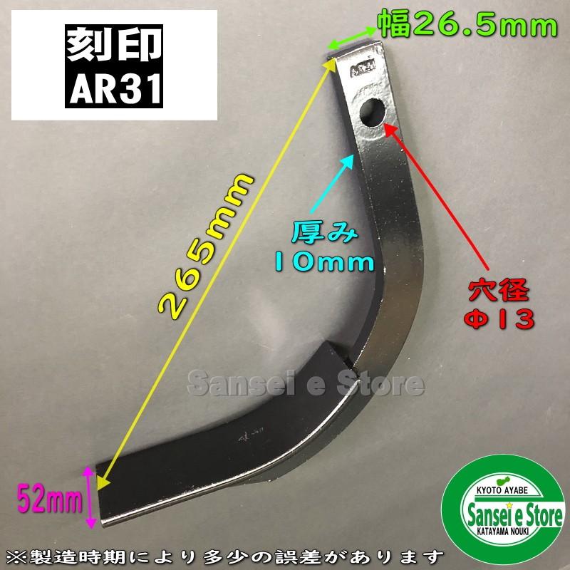 6本組 コバシ純正 アゼローター用 交換爪セット 爪ボルト付属 コード:0050059x6 7830S 6本組 コバシ純正 アゼローター用 交換爪セット 爪ボルト付属 コード:0050059x6 7830S