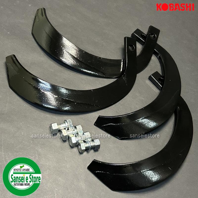4本組 コバシ純正 アゼローター用 交換爪ナタ爪のみのセット ※排土爪は 