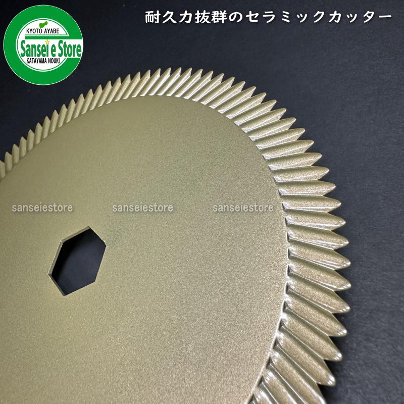 セラミック刃で優れた耐久性 クボタコンバイン用 サイズ200×21