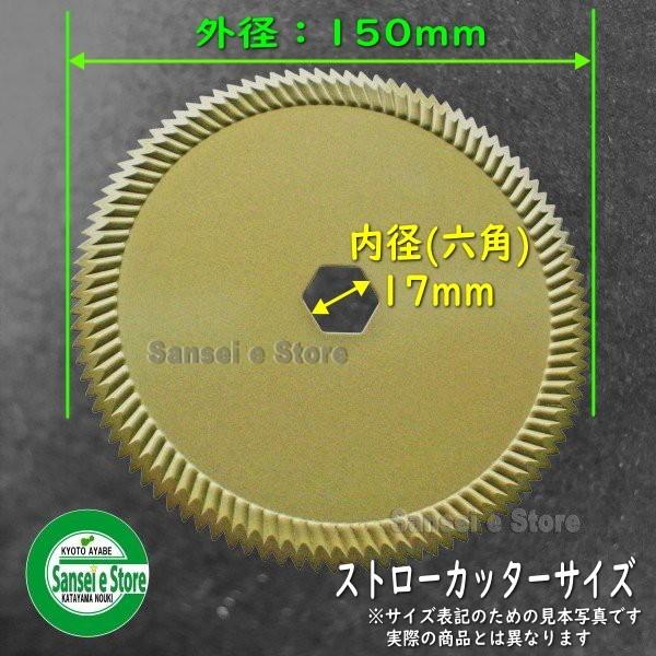 15枚セット　クボタ　コンバイン用　セラミックストローカッター刃　150x17が5枚　130x17が10枚