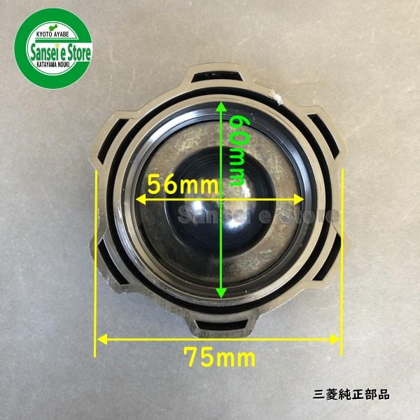 三菱 純正部品 ミニ耕うん機 マイボーイ用 燃料タンクキャップ 三菱 純正部品 ミニ耕うん機 マイボーイ用 燃料タンクキャップ