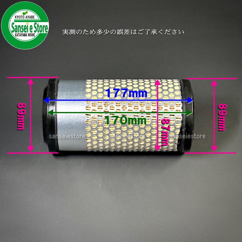UNION 日立ティエラ/日の本 トラクターCXシリーズ用 エアクリーナー