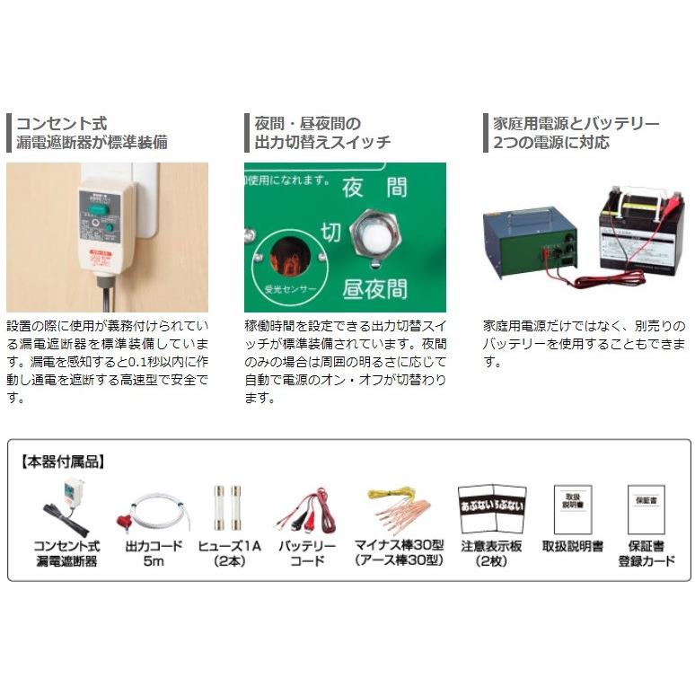 信頼の末松電子製作所製 電気柵 本器本体 DAC-20 屋内設置用 ※家庭用