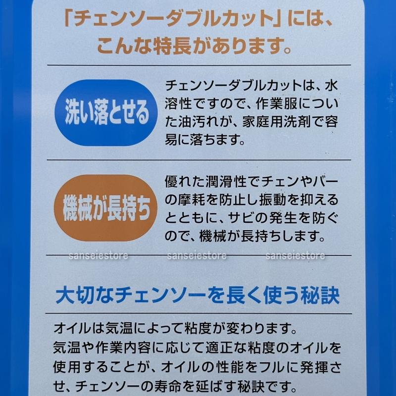 ＳＣ エナブルオイル　2本 ヤナセ 製油 チェンオイル チェンソー ダブルカット 水溶性 内容量18L