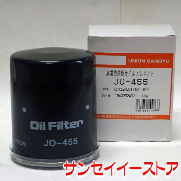 トラクター　インタナショナル　エンジンかかる時ホースからオイル漏れあり　取引限定 UNION 日立ティエラ/日の本 トラクターE エンジンオイルエレメント JO
