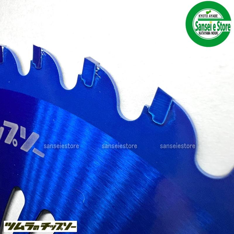 排気量の大きい刈払機に最適♪ 12インチ ツムラのチップソー F型