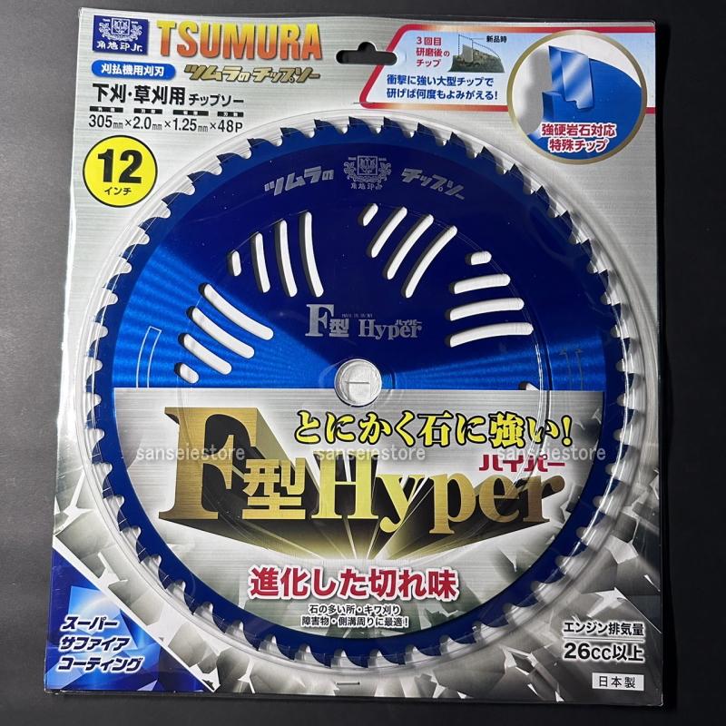 排気量の大きい刈払機に最適♪ 12インチ ツムラのチップソー F型 排気量の大きい刈払機に最適♪ 12インチ ツムラのチップソー F型